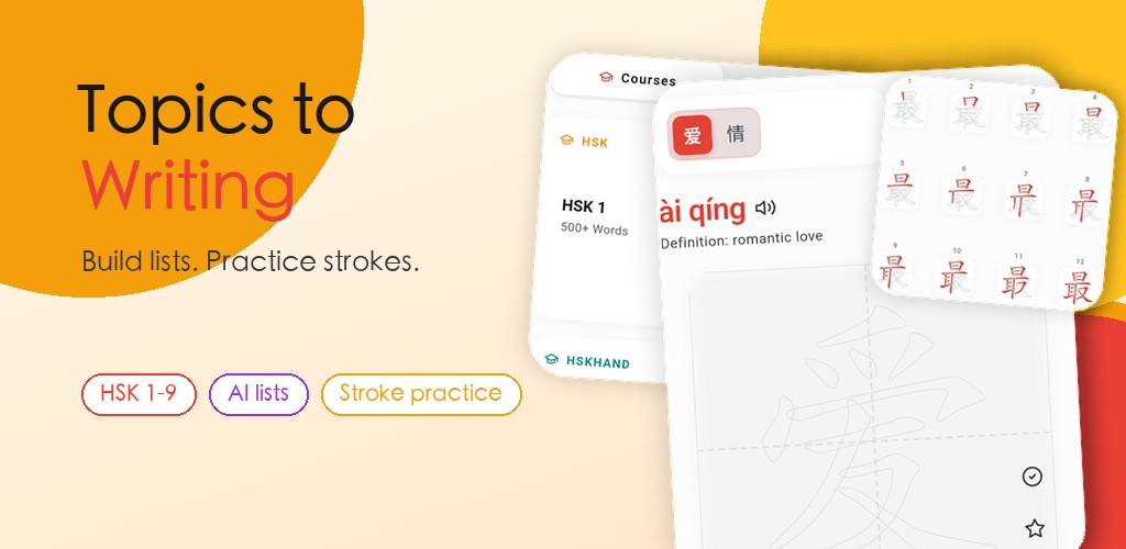 Hanzi Writer Pro subscription features